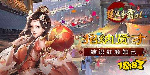 楚汉争霸OL手游送充值版