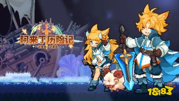 阿来丁历险记下载