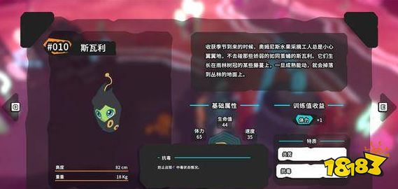 temtem值得培養的騰獸有哪些 值得培養的寵物排行