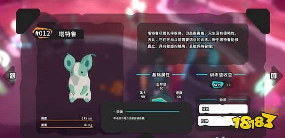 temtem值得培養的騰獸有哪些 值得培養的寵物排行