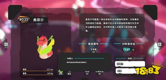 temtem值得培養的騰獸有哪些 值得培養的寵物排行