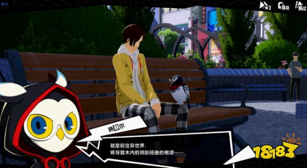 p5x手游主角介绍 p5x手游主角有哪些