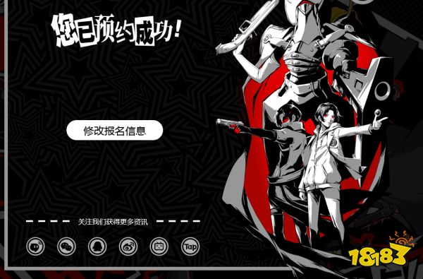 p5x手游预约资格获取方法 p5x手游怎么获得预约资格