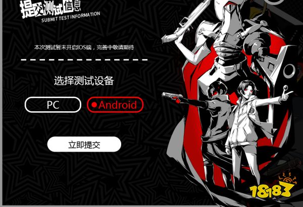 p5x手游预约资格获取方法 p5x手游怎么获得预约资格