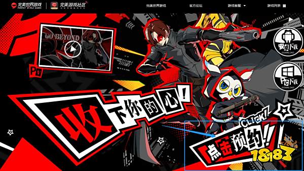 p5x手游预约资格获取方法 p5x手游怎么获得预约资格