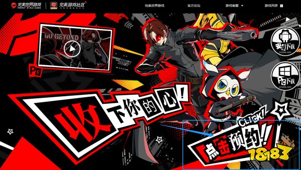 p5x手游官网分享 p5x手游官网是什么