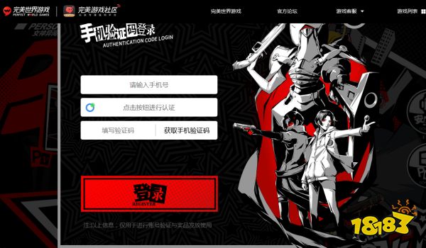 p5x手游官网分享 p5x手游官网是什么