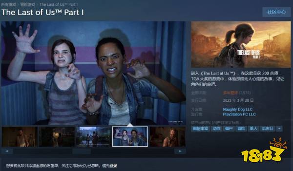 《最后的生还者》PC版更新仍未解决卡顿等问题