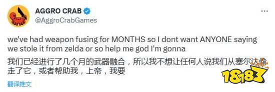 《王国之泪》武器融合别的游戏早有了:别说我抄袭