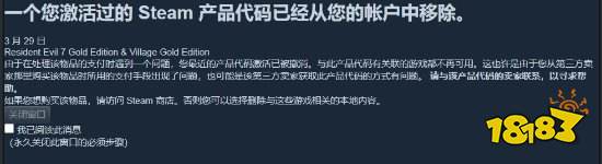 退不退款?《生化危机7+8 黄金版》51元key已被回收