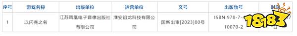 多年磨一剑,霸榜3天,祖龙UE4新作能否撼动“暖暖系列”的霸主地位?