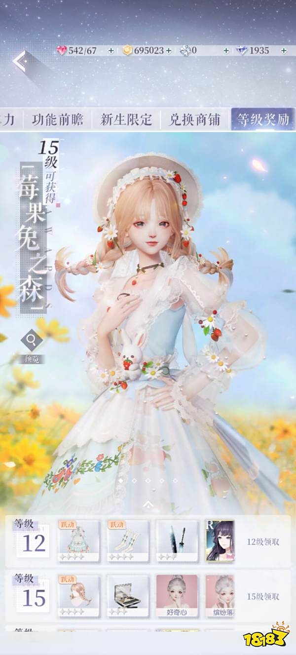 多年磨一剑,霸榜3天,祖龙UE4新作能否撼动“暖暖系列”的霸主地位?