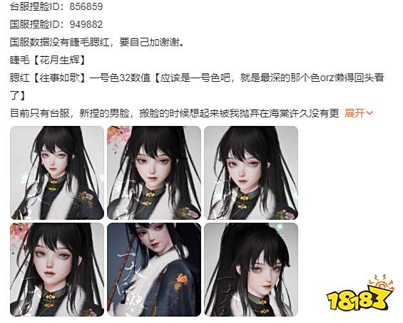 多年磨一剑,霸榜3天,祖龙UE4新作能否撼动“暖暖系列”的霸主地位?