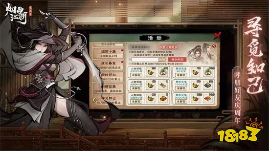 烟雨江湖破解版无限元宝存档