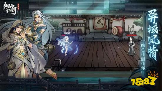 烟雨江湖无限刷银两版下载