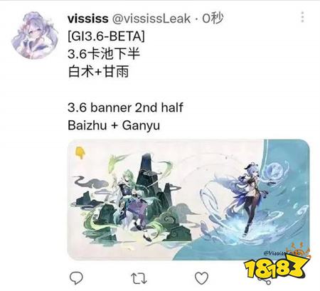 原神3.6版本(up池角色)2023