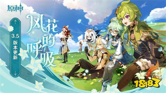 原神无限原石最新版下载