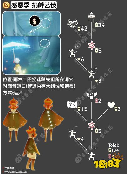 光遇螃蟹面具怎么换 螃蟹面具兑换攻略