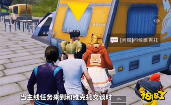 和平精英绿洲世界望远镜怎么获取 绿洲世界望远镜道具获取方法