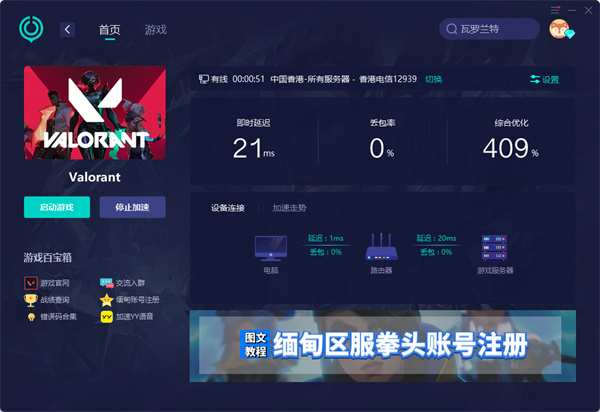 Valorant无法兼容Win11怎么办 游戏与系统不兼容解决方法