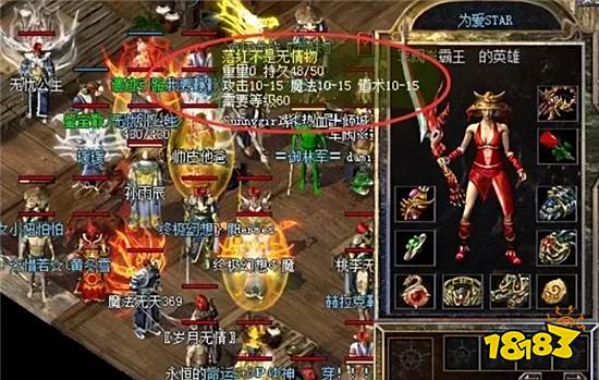 热血传奇中被玩家视为珍宝的装备！如今却全部沦为了时代的眼泪！