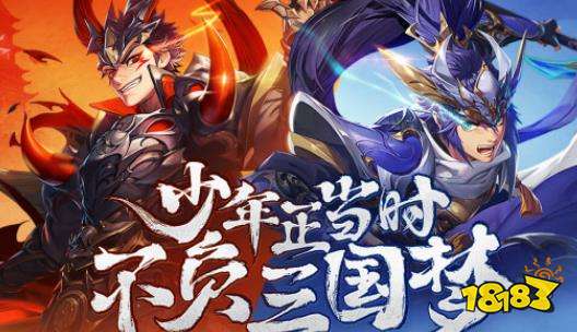 少年三国志2充值折扣福利版