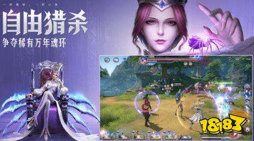斗羅大陸武魂覺醒手游