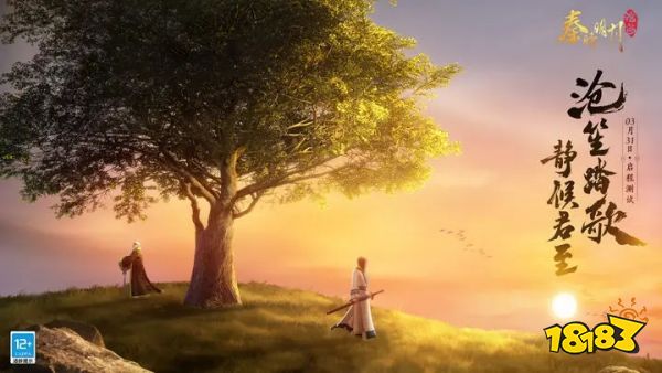 秦时明月沧海最新版