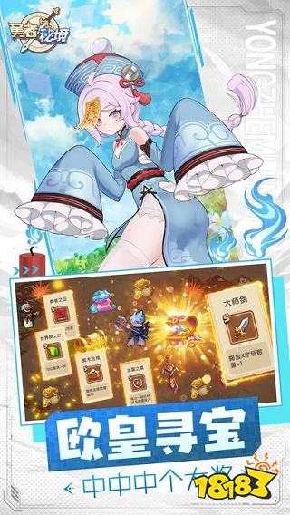 勇者秘境下载地址