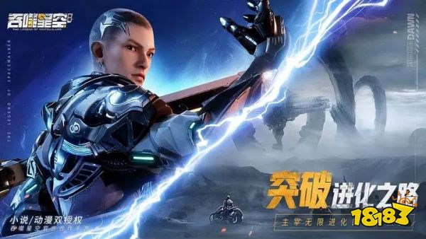 吞噬星空黎明2023版