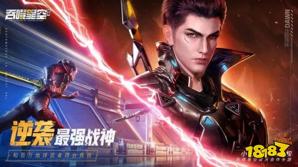 吞噬星空：黎明下载