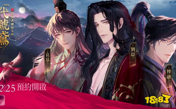 代号鸢是哪个公司的 代号鸢开发商介绍