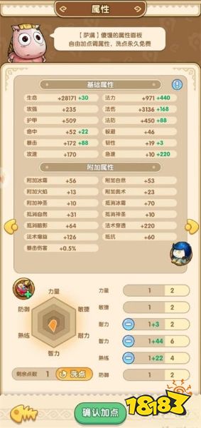 我叫mt经典再现加点攻略 我叫mt经典再现角色加点攻略分享
