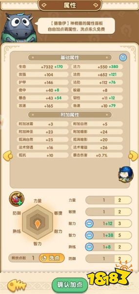 我叫mt经典再现加点攻略 我叫mt经典再现角色加点攻略分享