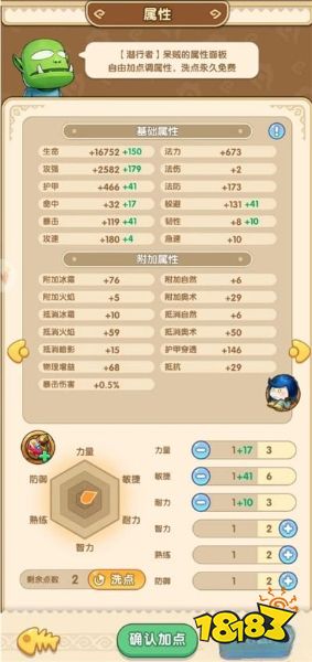 我叫mt经典再现加点攻略 我叫mt经典再现角色加点攻略分享
