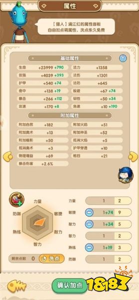我叫mt经典再现加点攻略 我叫mt经典再现角色加点攻略分享
