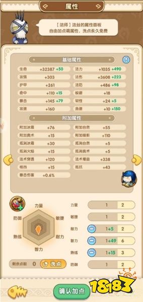 我叫mt经典再现加点攻略 我叫mt经典再现角色加点攻略分享