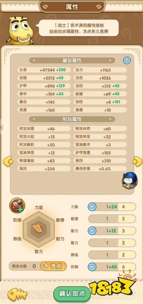我叫mt经典再现加点攻略 我叫mt经典再现角色加点攻略分享