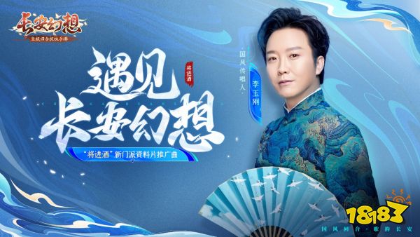 《长安幻想》新门派高老庄重磅登场,多款活动奖励丰厚等你来拿!