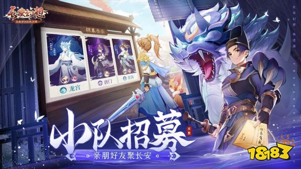 《长安幻想》新门派高老庄重磅登场,多款活动奖励丰厚等你来拿!