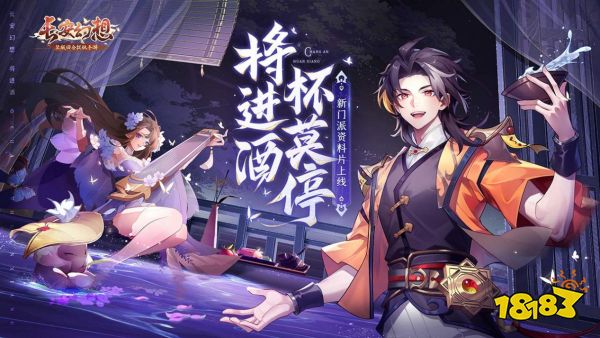 《长安幻想》新门派高老庄重磅登场,多款活动奖励丰厚等你来拿!