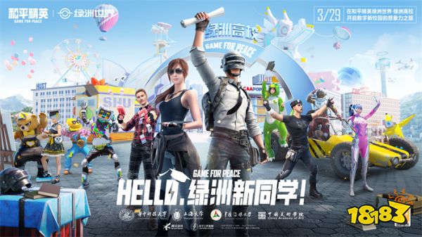 《和平精英》绿洲世界正式上线,共建式开放世界开启全新玩法