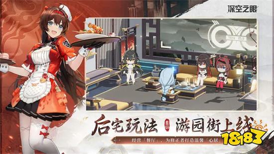 深空之眼破解版内置MOD菜单