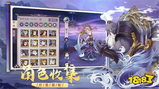 上古有灵妖官网版下载