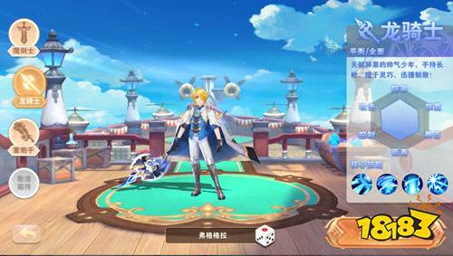星界幻想浮空島專服下載