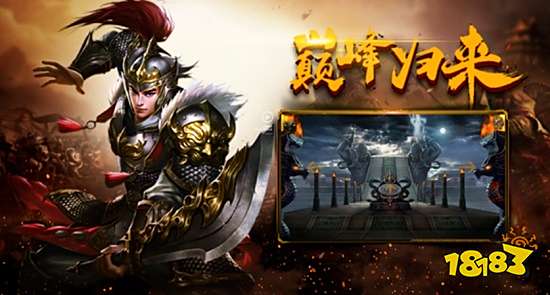 神途手游单职业下载