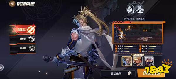 荣耀世纪剑圣版本