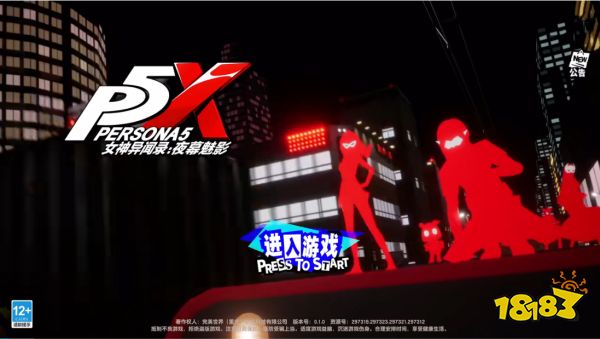 《女神异闻录：夜幕魅影》首测体验：一款很P5的“P5手游”