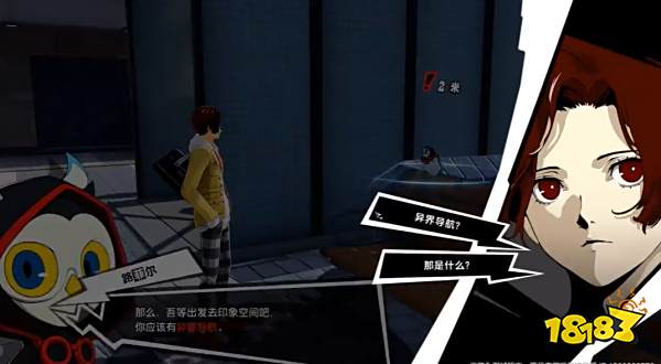 《女神异闻录:夜幕魅影》首测体验:一款很P5的“P5手游”
