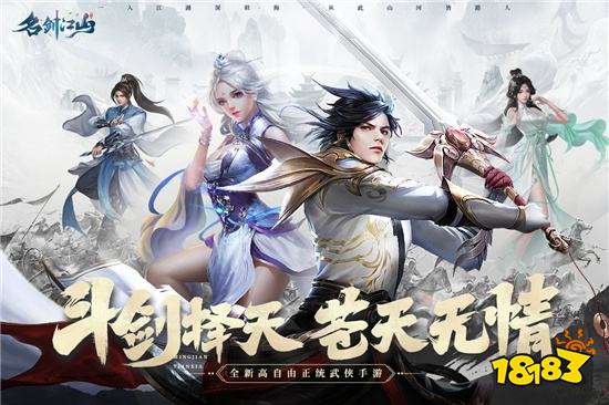 2023年热门仙侠手游有哪些 五款值得一玩仙侠手游推荐